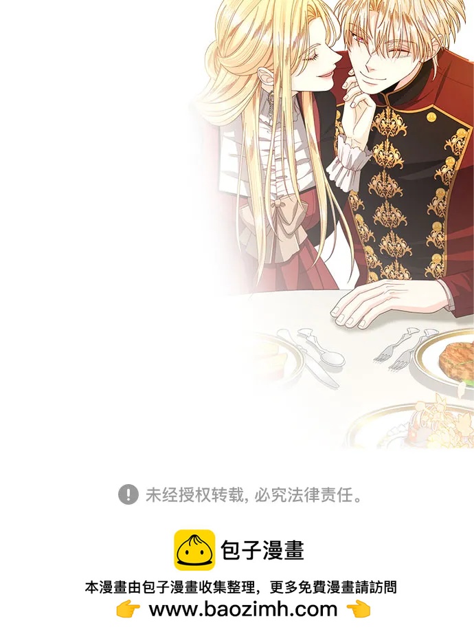 再婚皇后 - 第234話(2/2) - 4