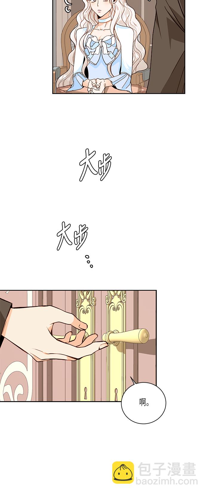 再婚皇后 - 第36話(1/2) - 4