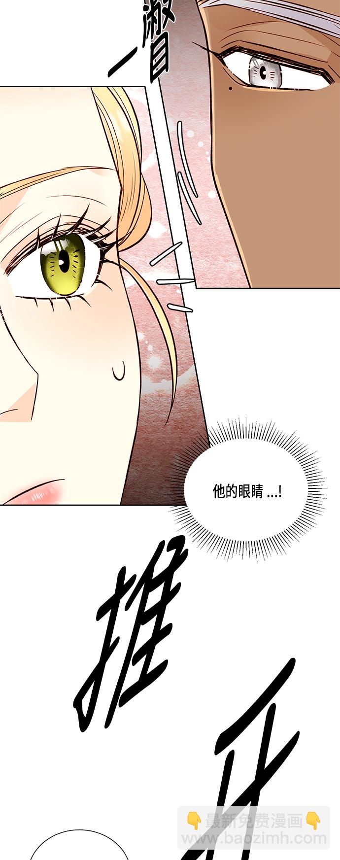 再婚皇后 - 第36話(2/2) - 3