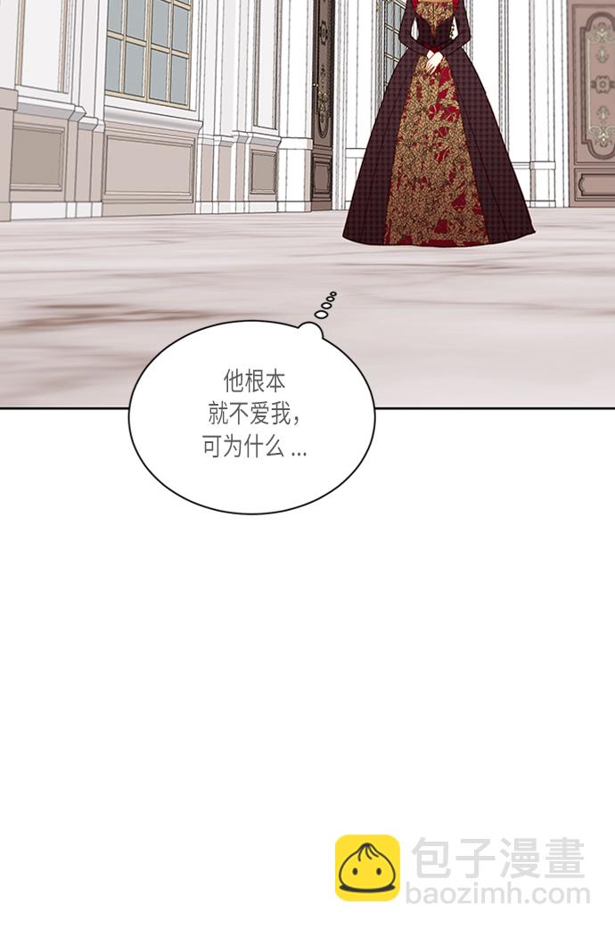 再婚皇后 - 第40話(1/2) - 5