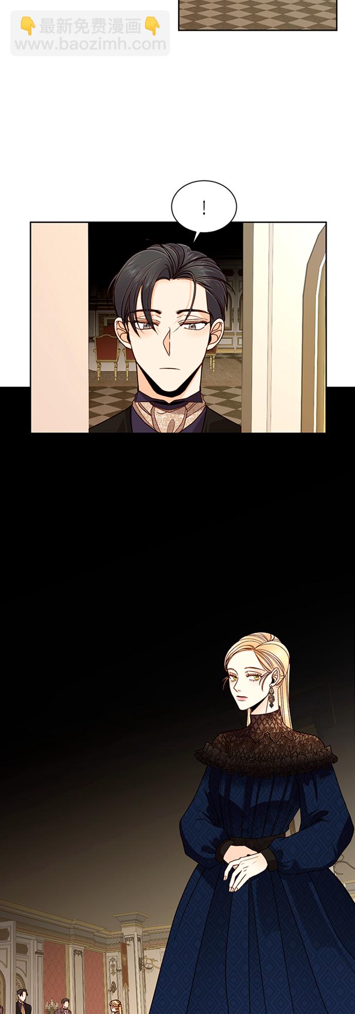 再婚皇后 - 第48話 - 5