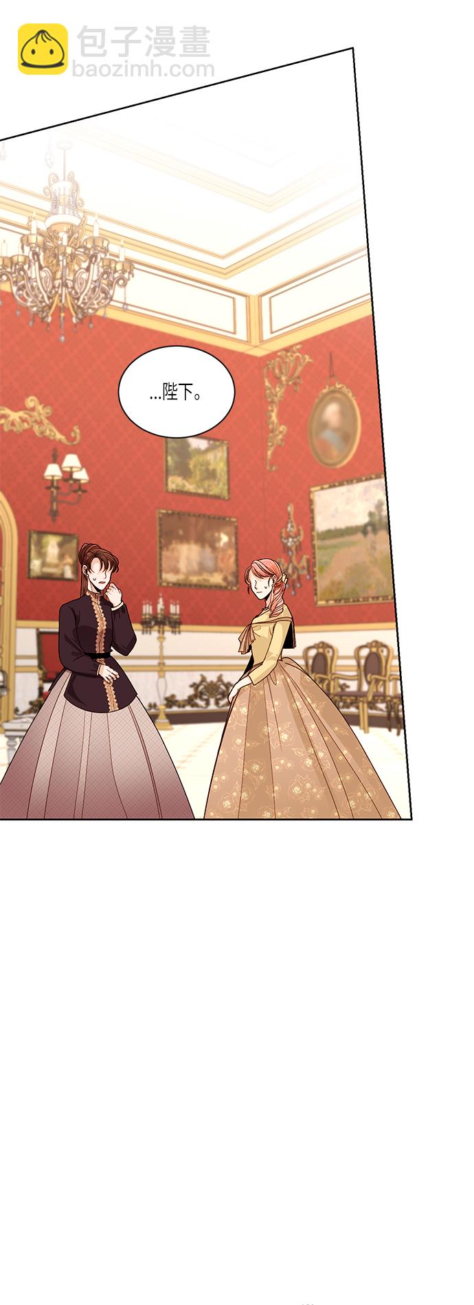 再婚皇后 - 第48話 - 4