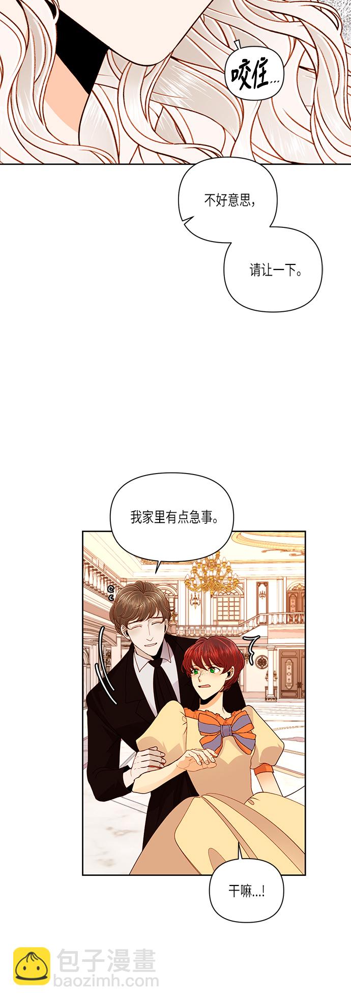 再婚皇后 - 第50話 - 4