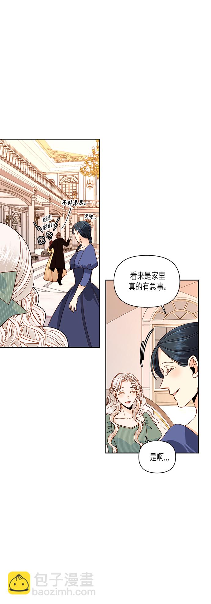 再婚皇后 - 第50話 - 5