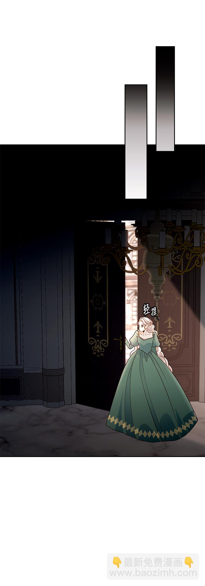 再婚皇后 - 第50話 - 6