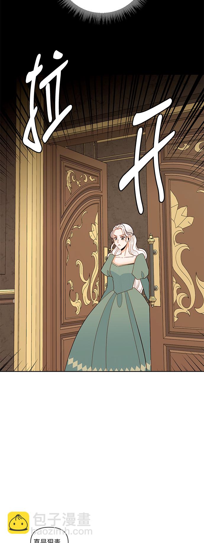 再婚皇后 - 第50話 - 5