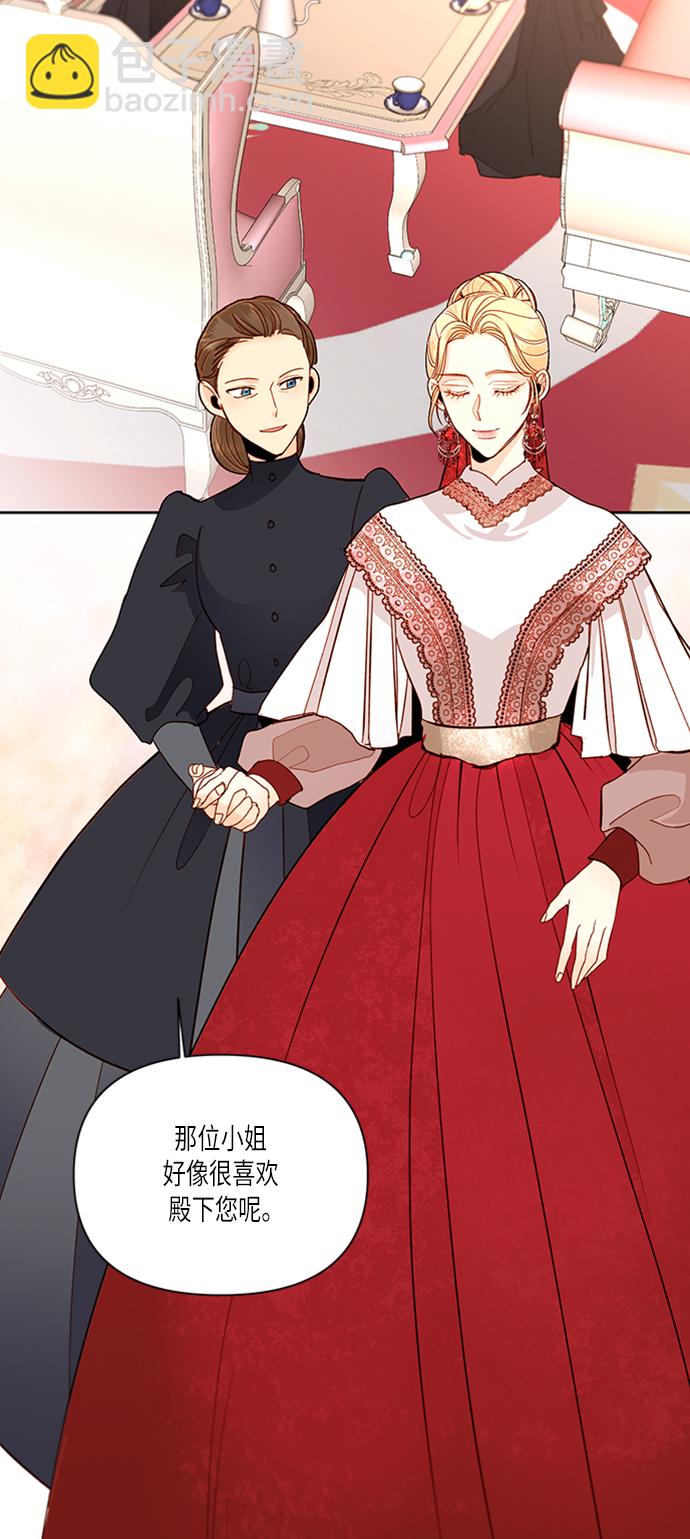 再婚皇后 - 第52話(2/2) - 1