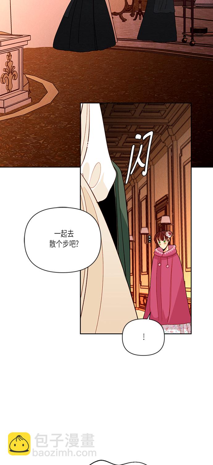 再婚皇后 - 第54話(1/2) - 8