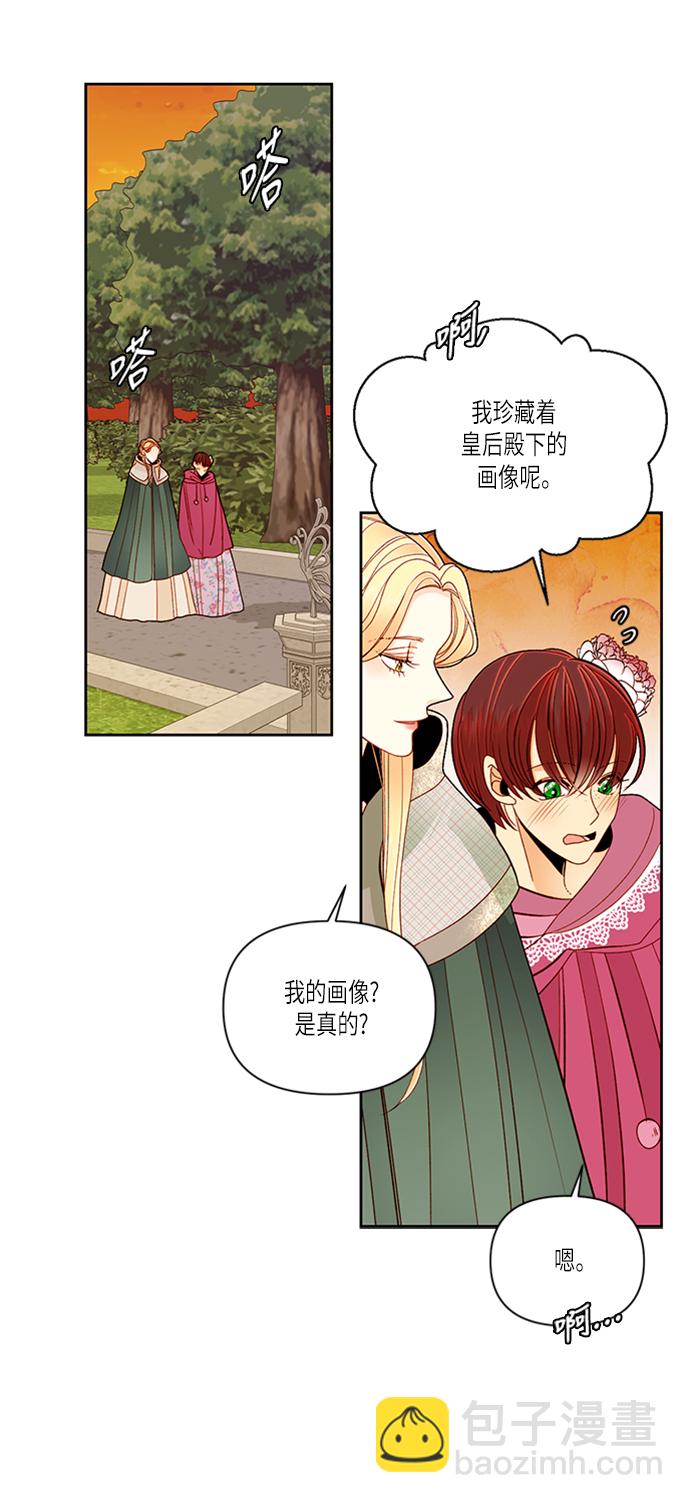 再婚皇后 - 第54話(1/2) - 2