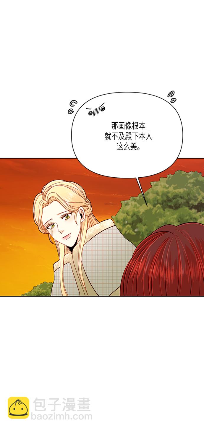 再婚皇后 - 第54話(1/2) - 7