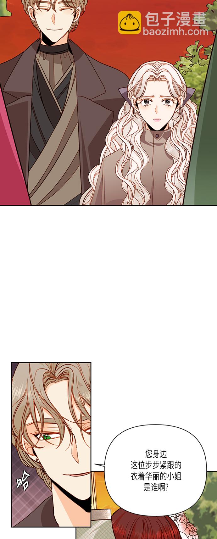 再婚皇后 - 第54話(1/2) - 3