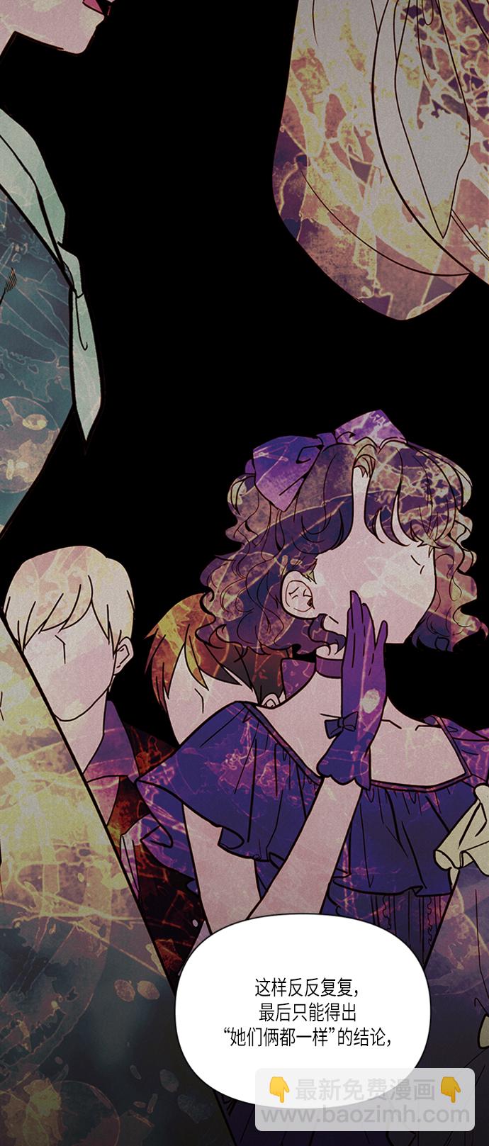 再婚皇后 - 第54話(1/2) - 1