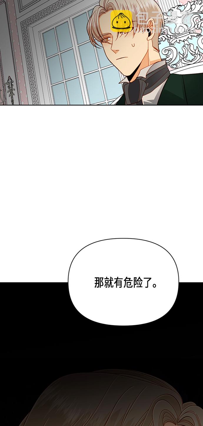 再婚皇后 - 第54話(2/2) - 1