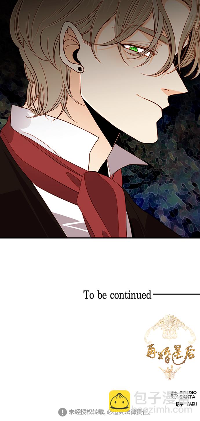 再婚皇后 - 第54話(2/2) - 2