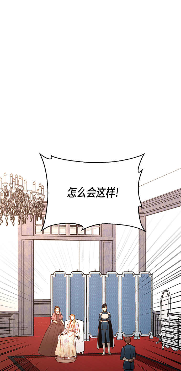 再婚皇后 - 第56話(1/2) - 1