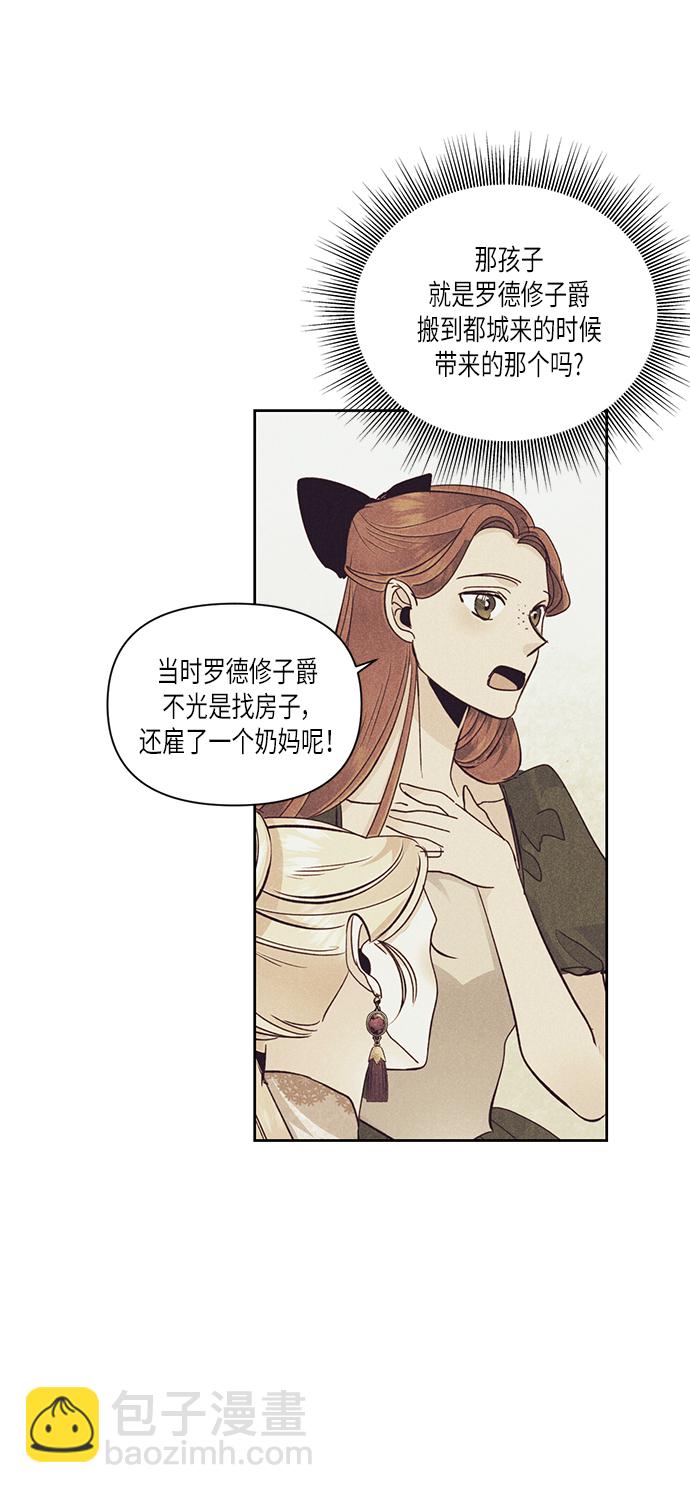 再婚皇后 - 第56話(1/2) - 5