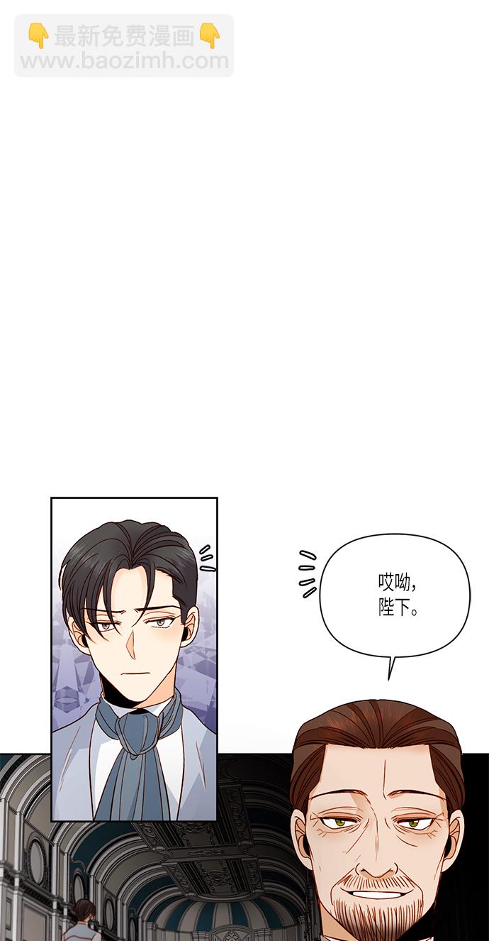 再婚皇后 - 第56話(1/2) - 2