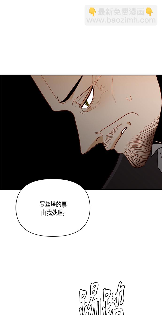 再婚皇后 - 第56話(1/2) - 1