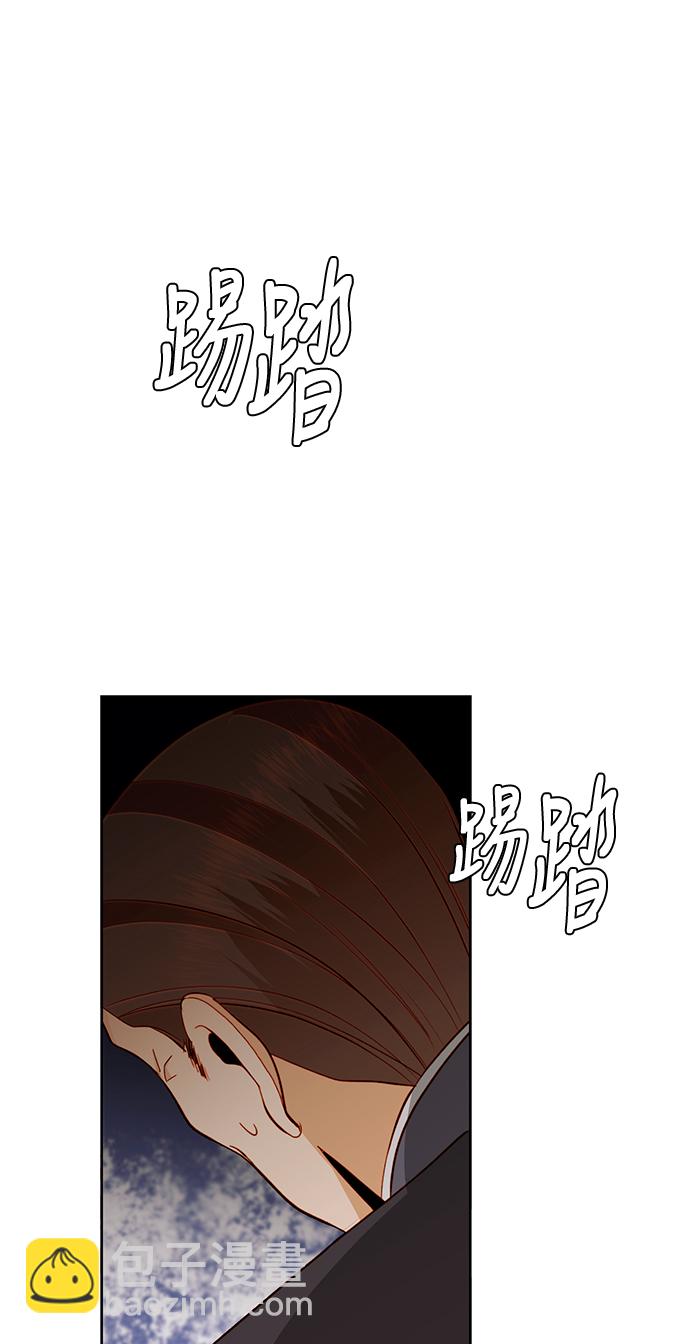 再婚皇后 - 第56話(1/2) - 3