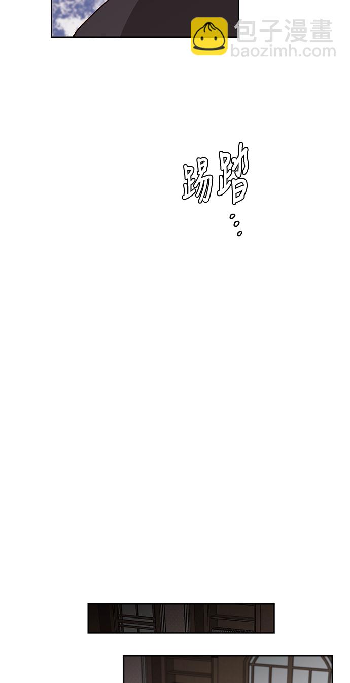 再婚皇后 - 第56話(1/2) - 4