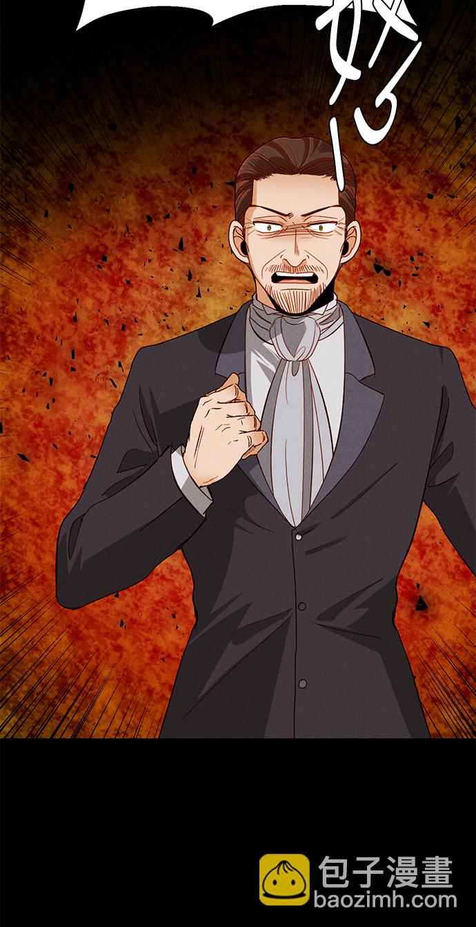 再婚皇后 - 第56話(1/2) - 7