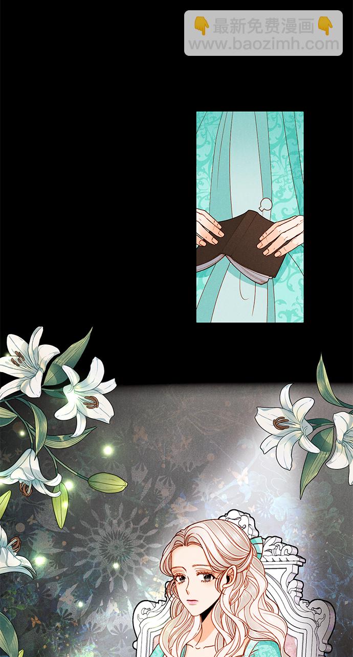 再婚皇后 - 第56話(1/2) - 1