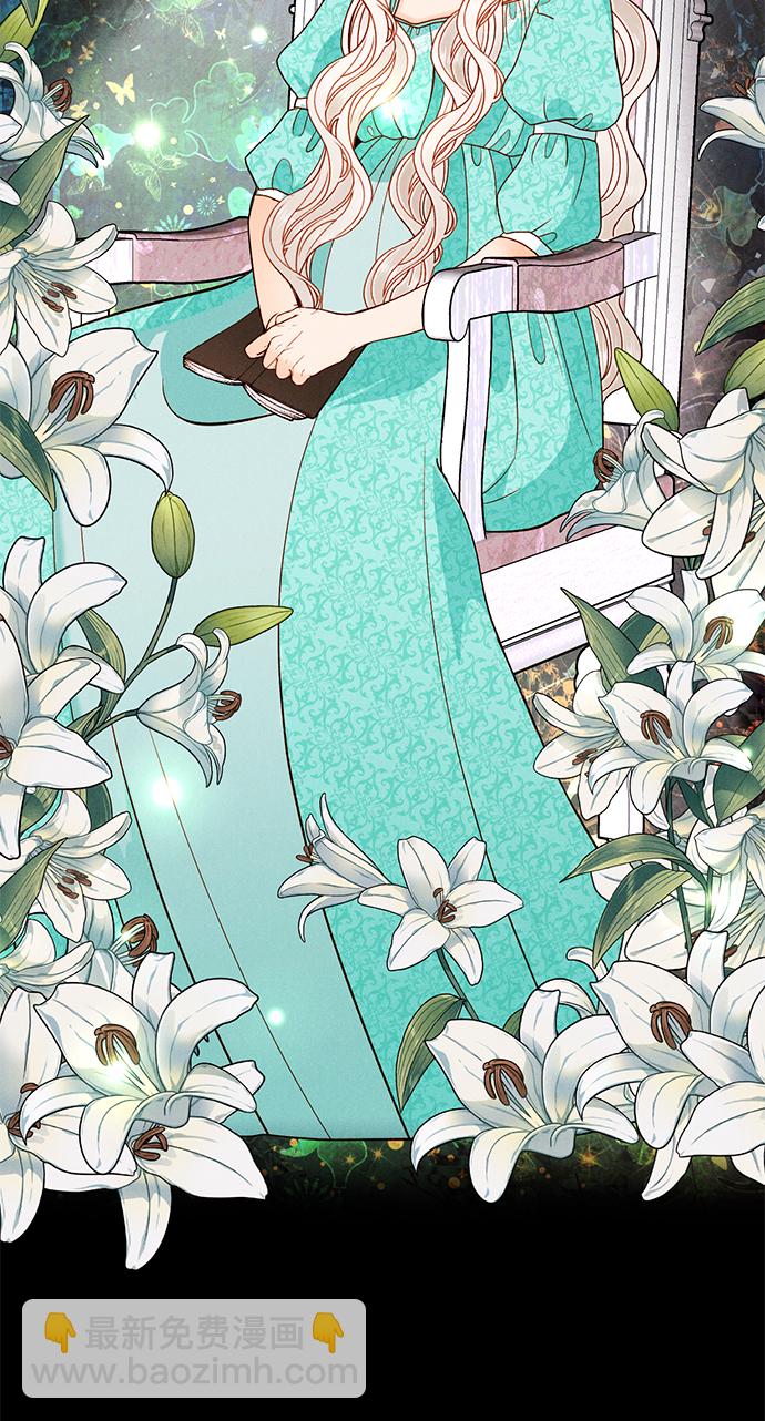 再婚皇后 - 第56話(1/2) - 2