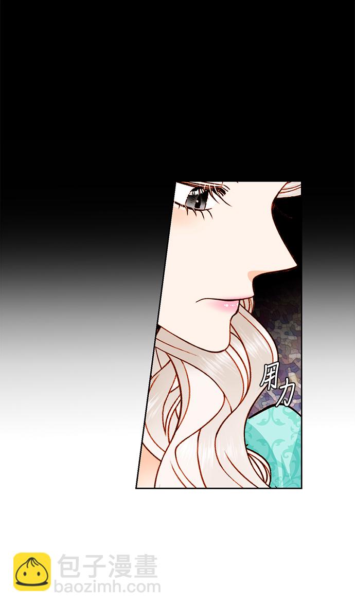 再婚皇后 - 第56話(1/2) - 6