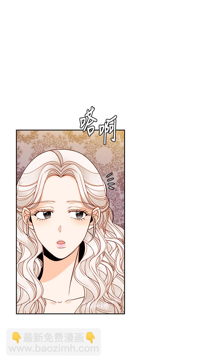 再婚皇后 - 第56話(1/2) - 7