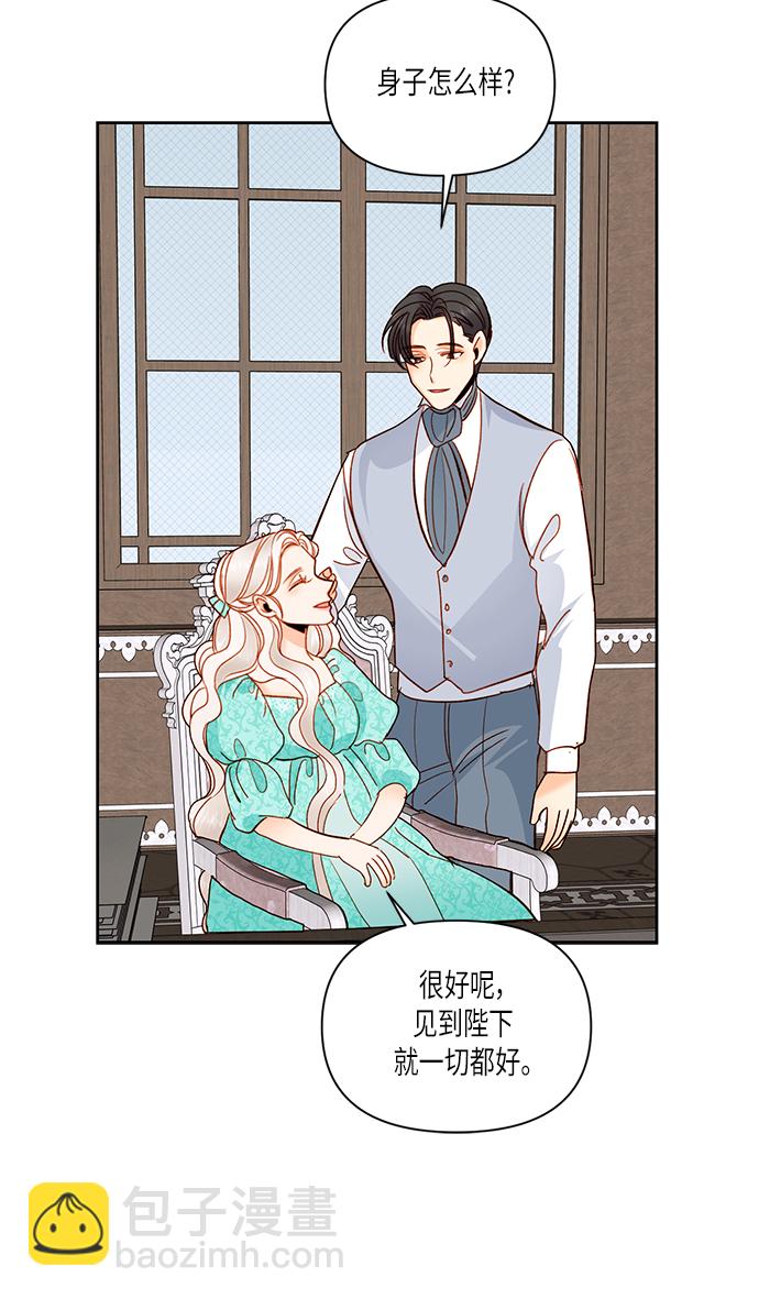 再婚皇后 - 第56話(2/2) - 6
