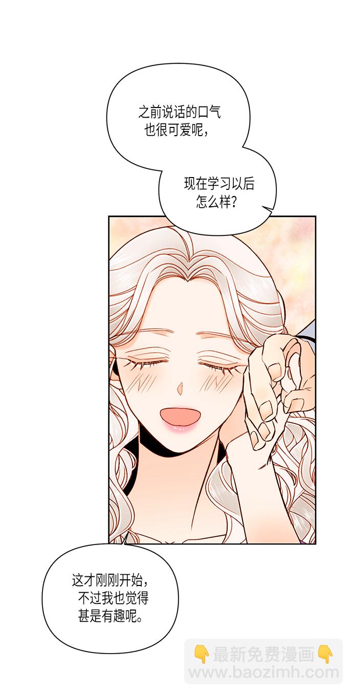 再婚皇后 - 第56話(2/2) - 1