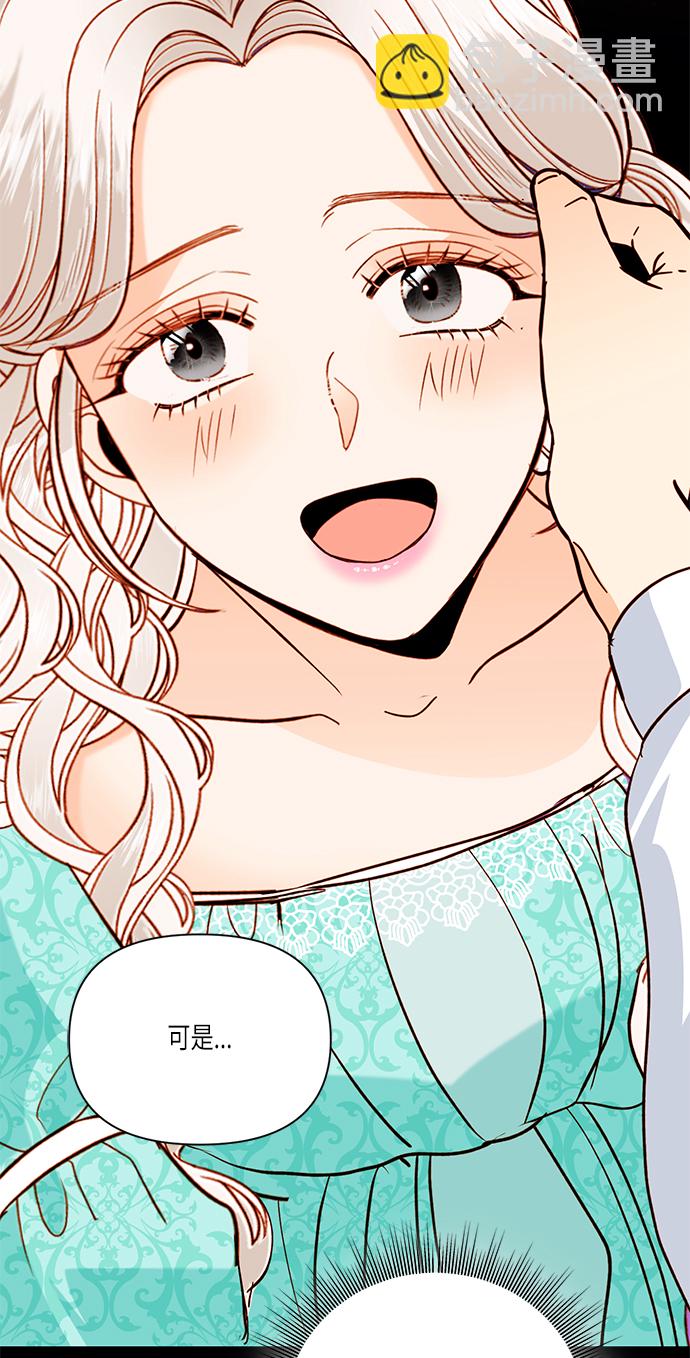 再婚皇后 - 第56話(2/2) - 5