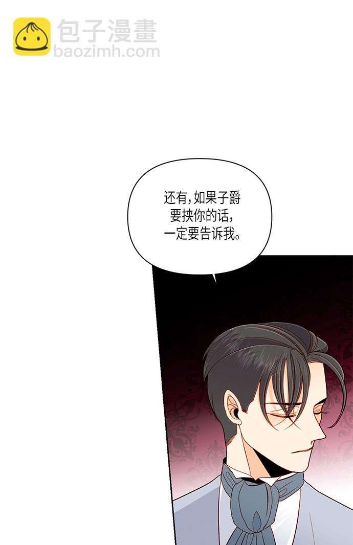 再婚皇后 - 第56話(2/2) - 4