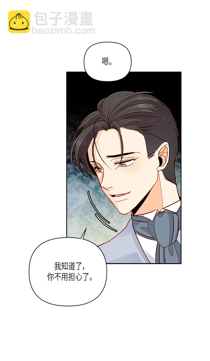 再婚皇后 - 第56話(2/2) - 3