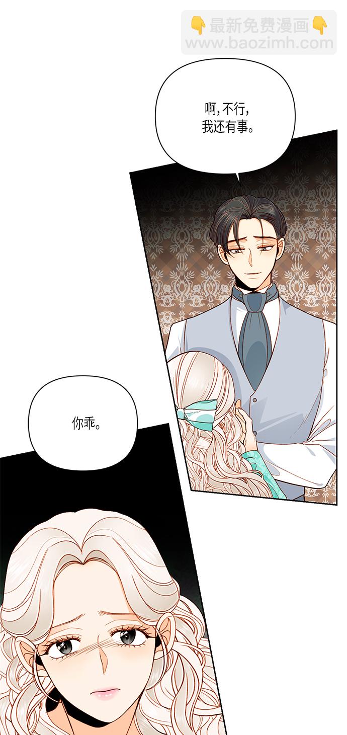 再婚皇后 - 第56話(2/2) - 5