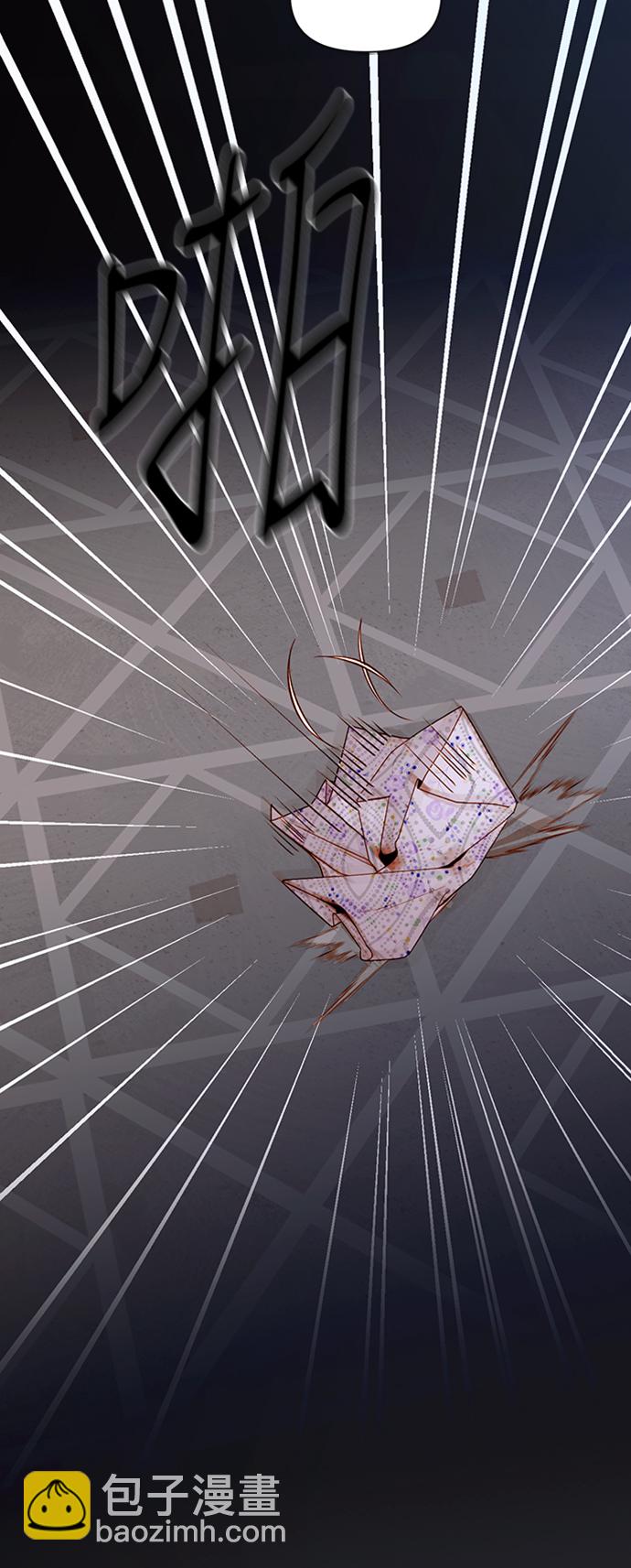 再婚皇后 - 第60話 - 3