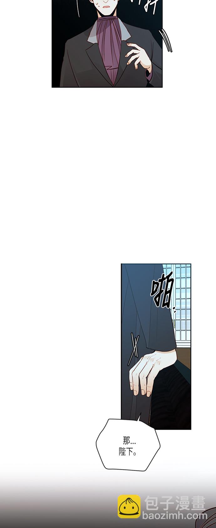 再婚皇后 - 第60話 - 5