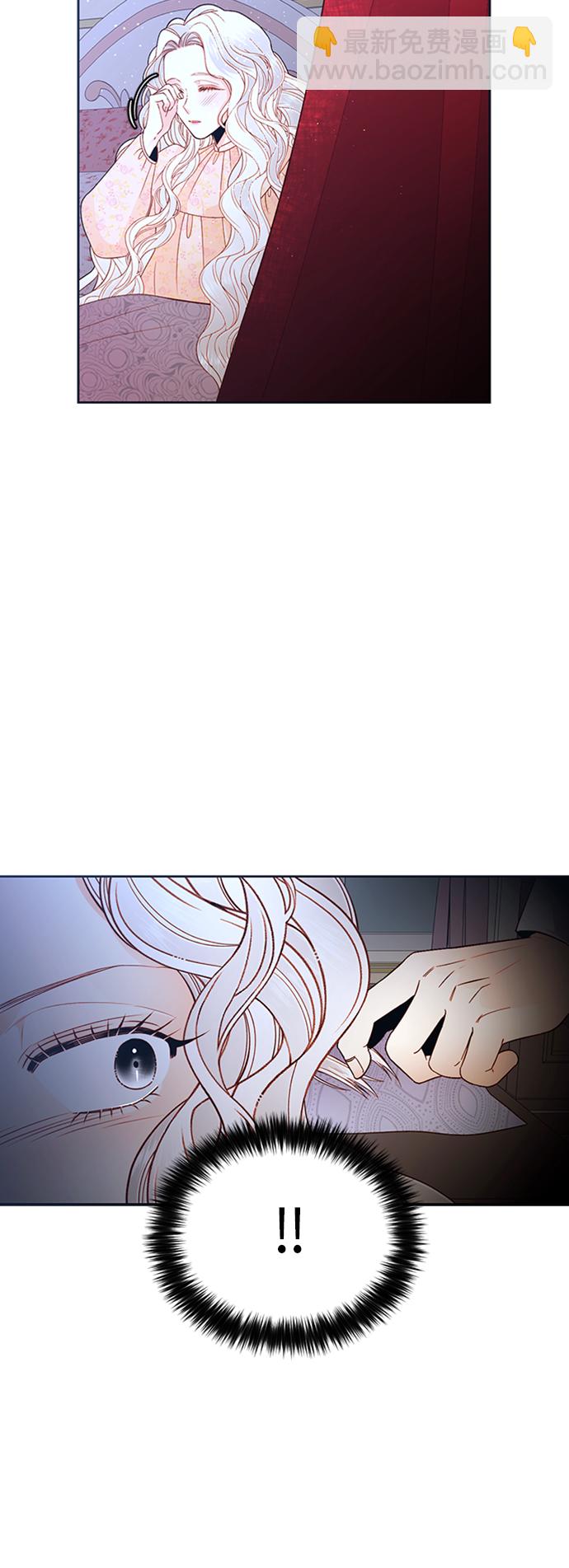 再婚皇后 - 第60話 - 5