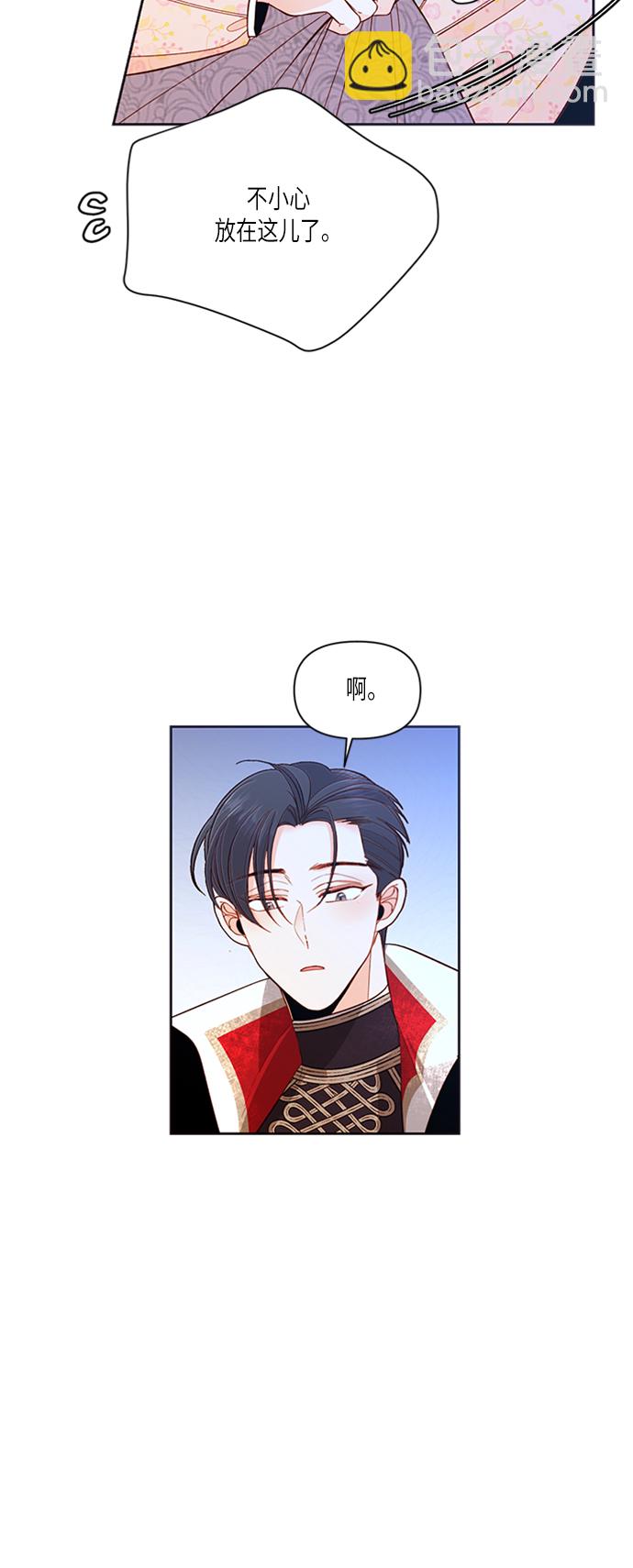 再婚皇后 - 第60話 - 7