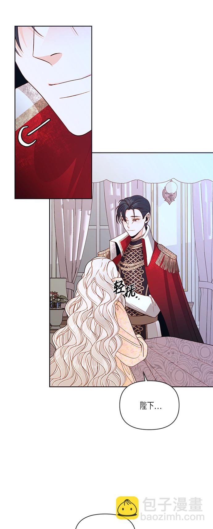 再婚皇后 - 第60話 - 1