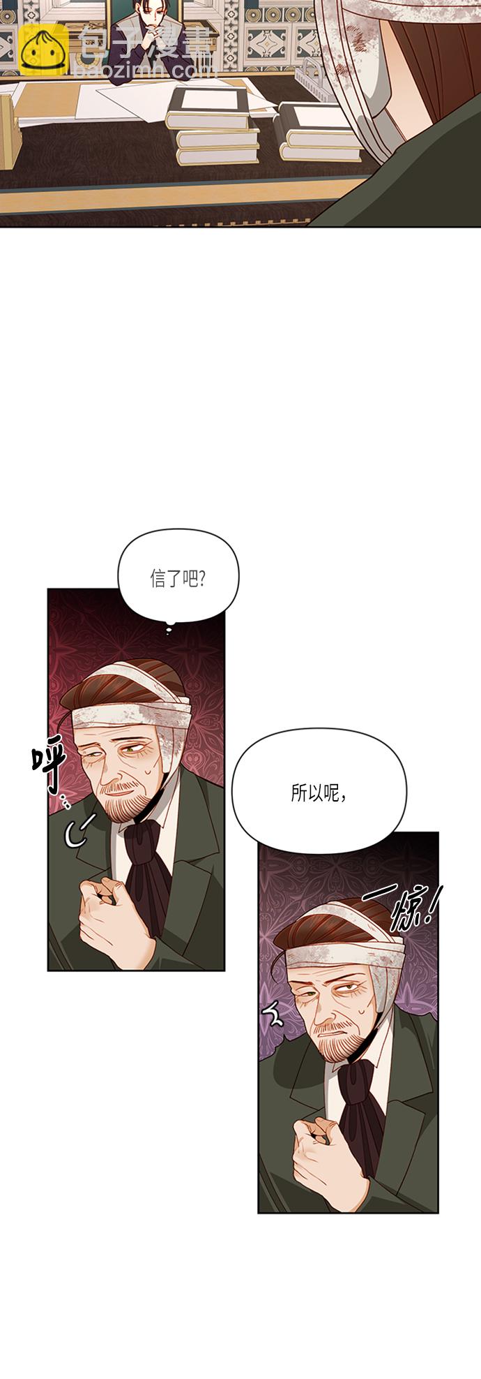 再婚皇后 - 第62話 - 5