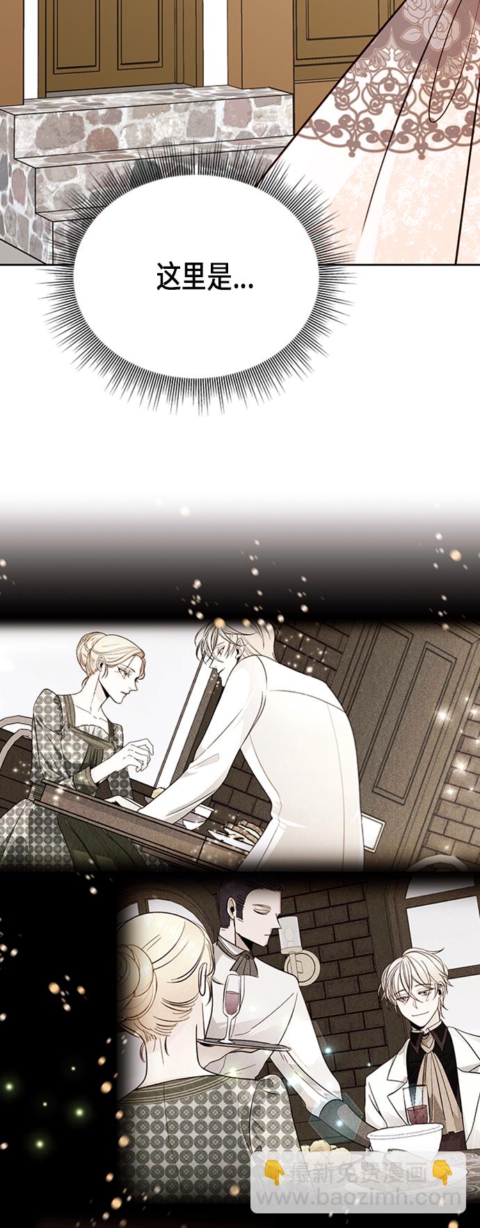 再婚皇后 - 第62話 - 4