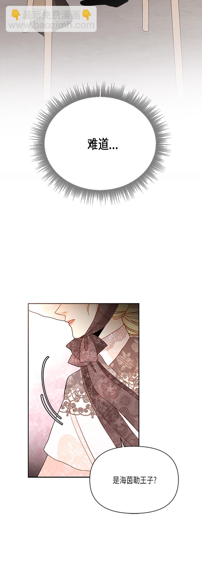 再婚皇后 - 第62話 - 3