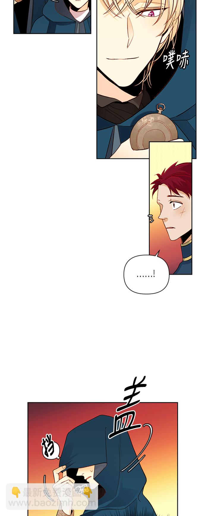 再婚皇后 - 第64話(1/2) - 5