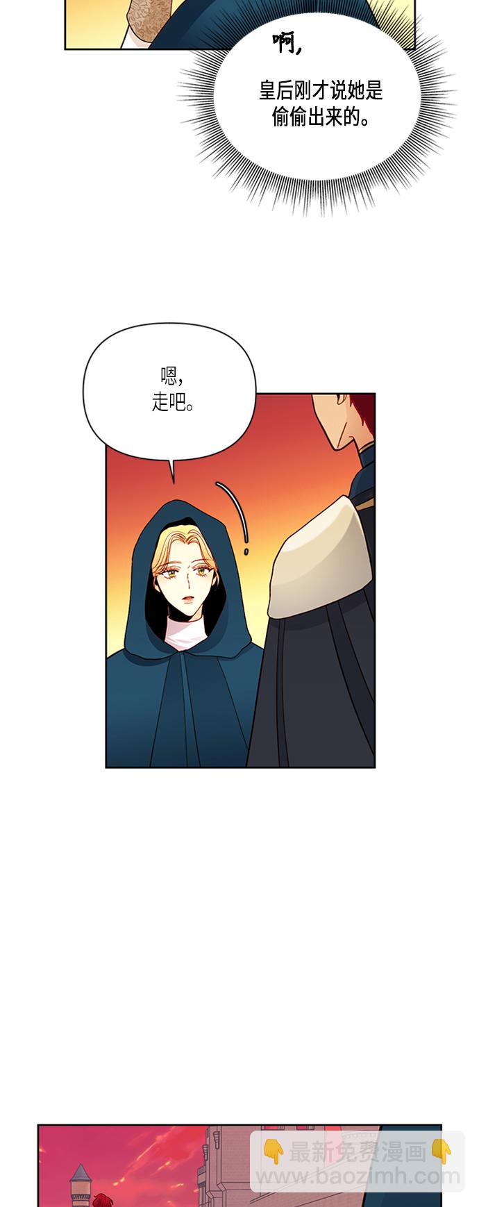 再婚皇后 - 第64話(1/2) - 6