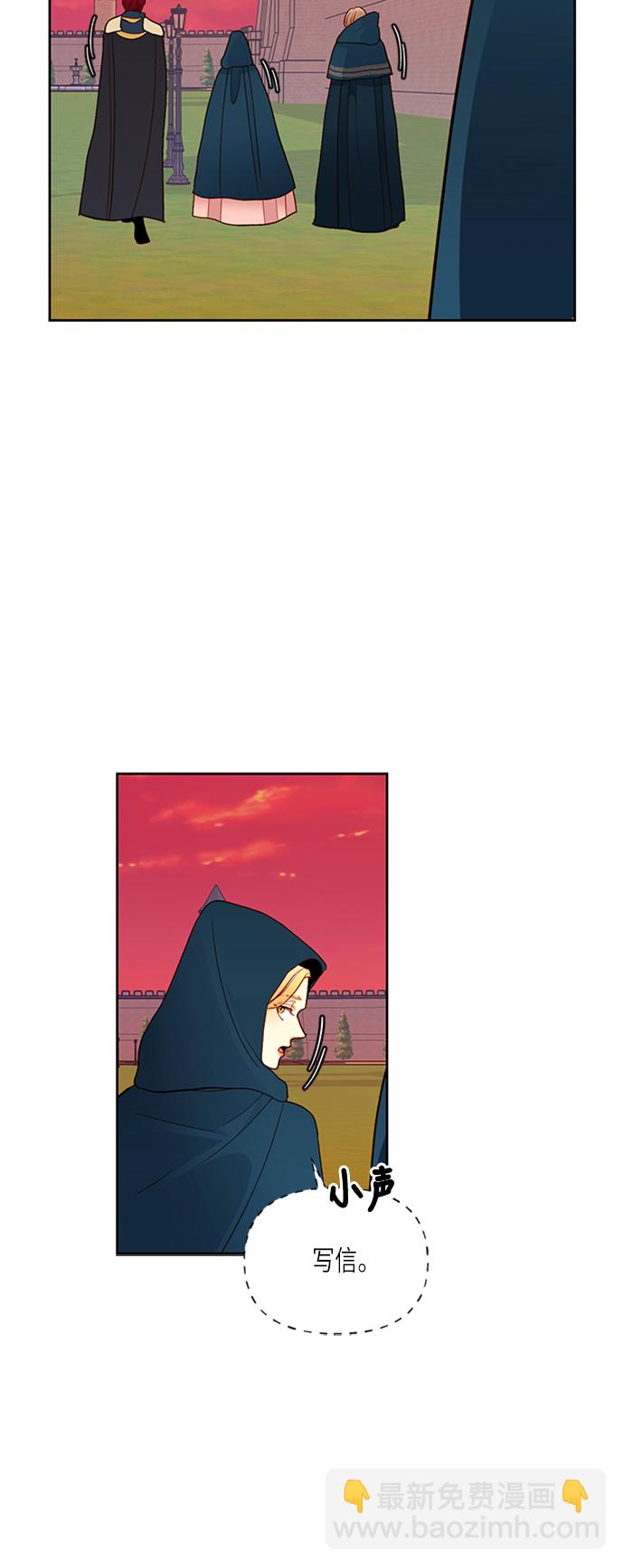 再婚皇后 - 第64話(1/2) - 7