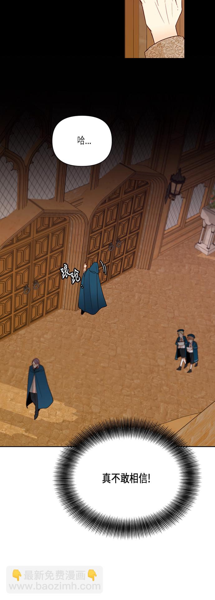 再婚皇后 - 第64話(1/2) - 3