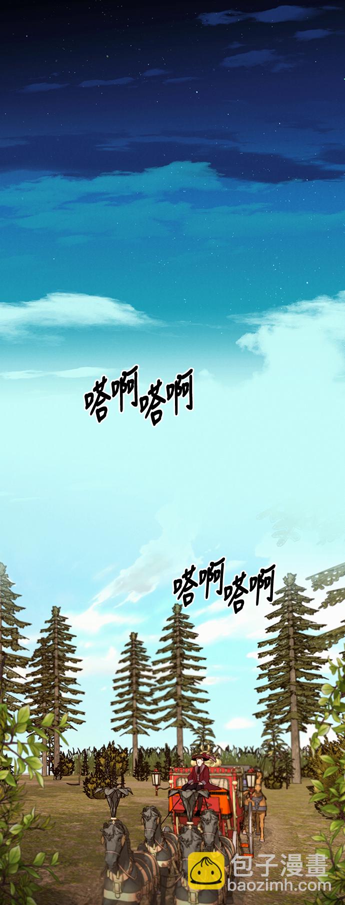 再婚皇后 - 第64話(1/2) - 6