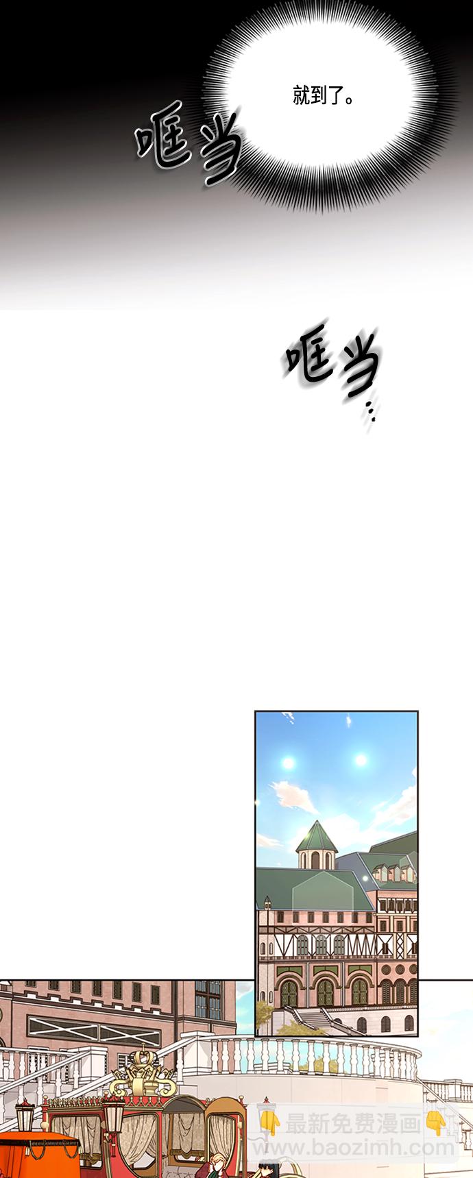 再婚皇后 - 第64話(1/2) - 6