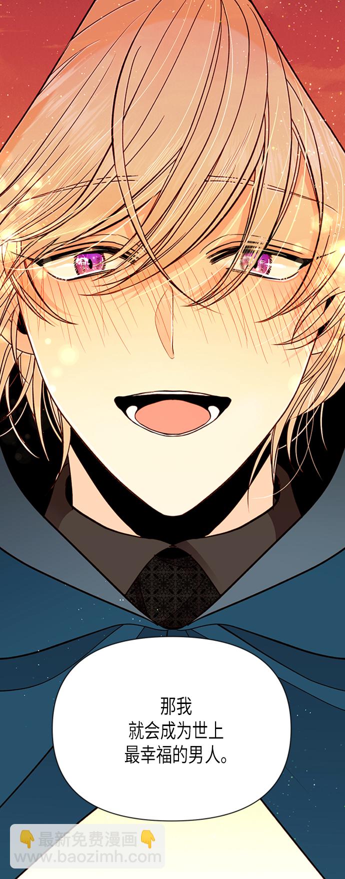 再婚皇后 - 第64話(1/2) - 5